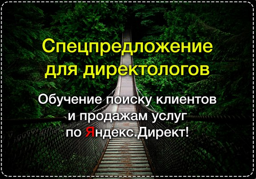 Обучение поиску клиентов и продажам услуг настройк_0.png